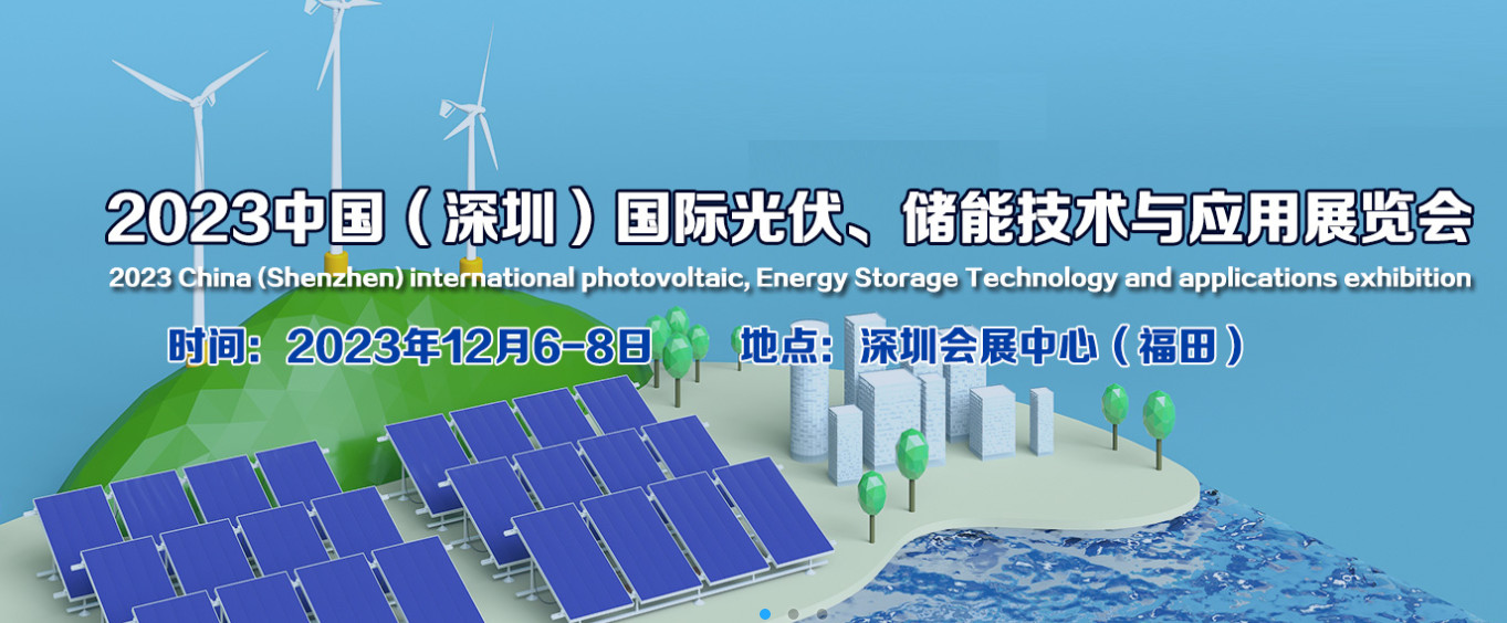 Najnowsze blogi firmy 2023 China (Shenzhen) International Photovoltaic, Energy Storage Technology and Application Exhibition (Międzynarodowa wystawa fotowoltaiczna, technologii magazynowania energii i zastosowań)